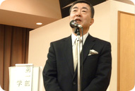 大西学長