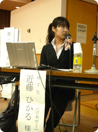 近藤ひかるさん